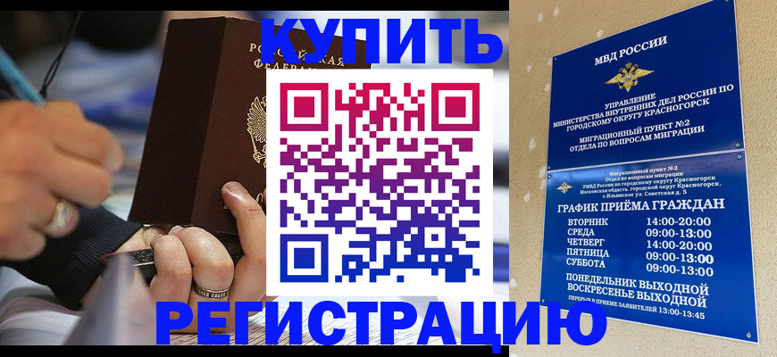регистрация для школы в Советске